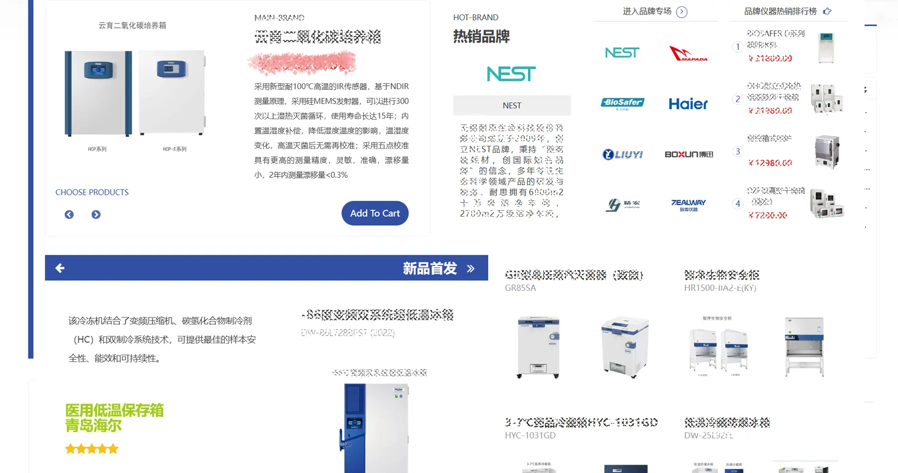 ORS商城管理系统