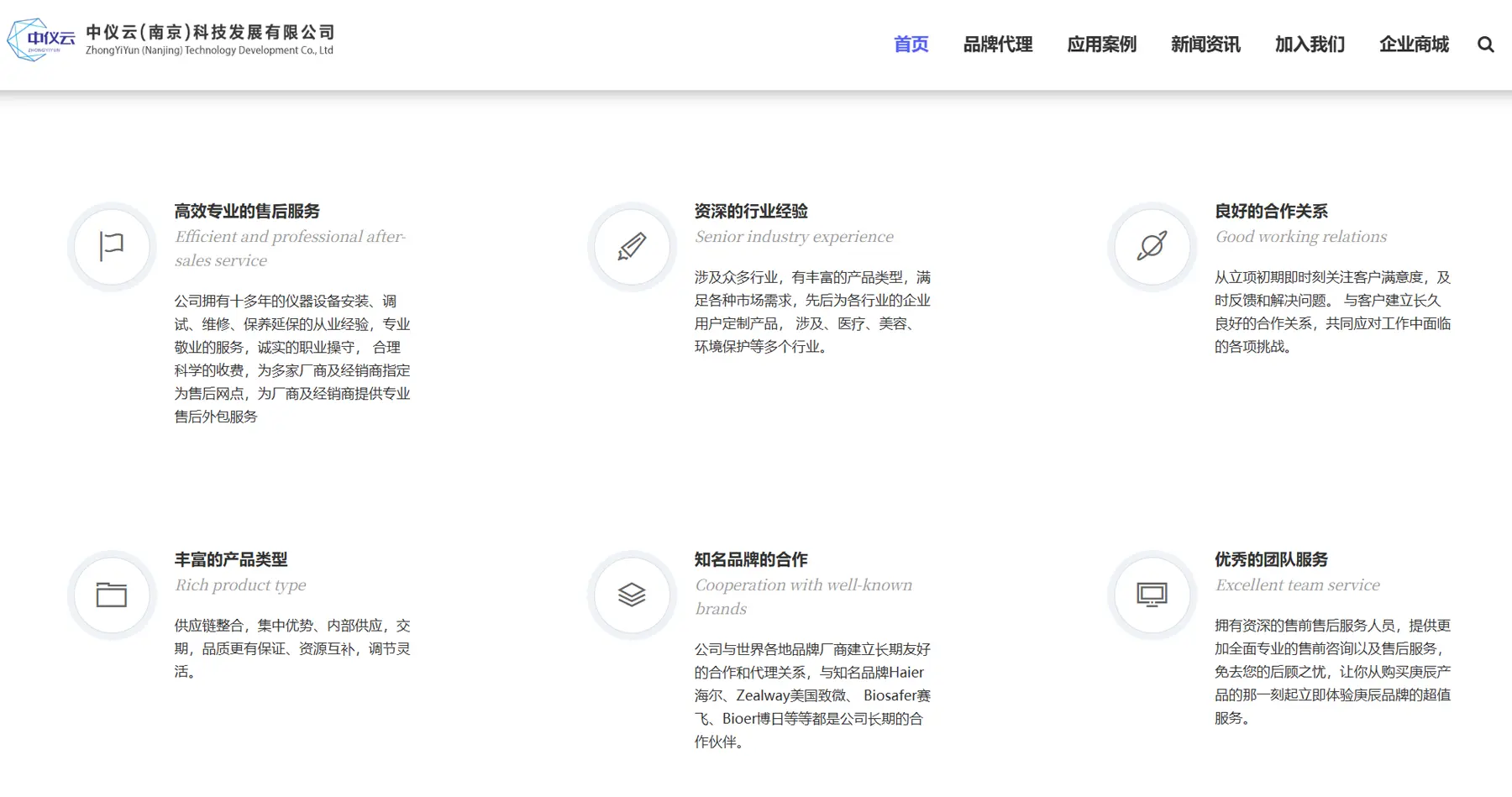 中仪云科技发展有限公司